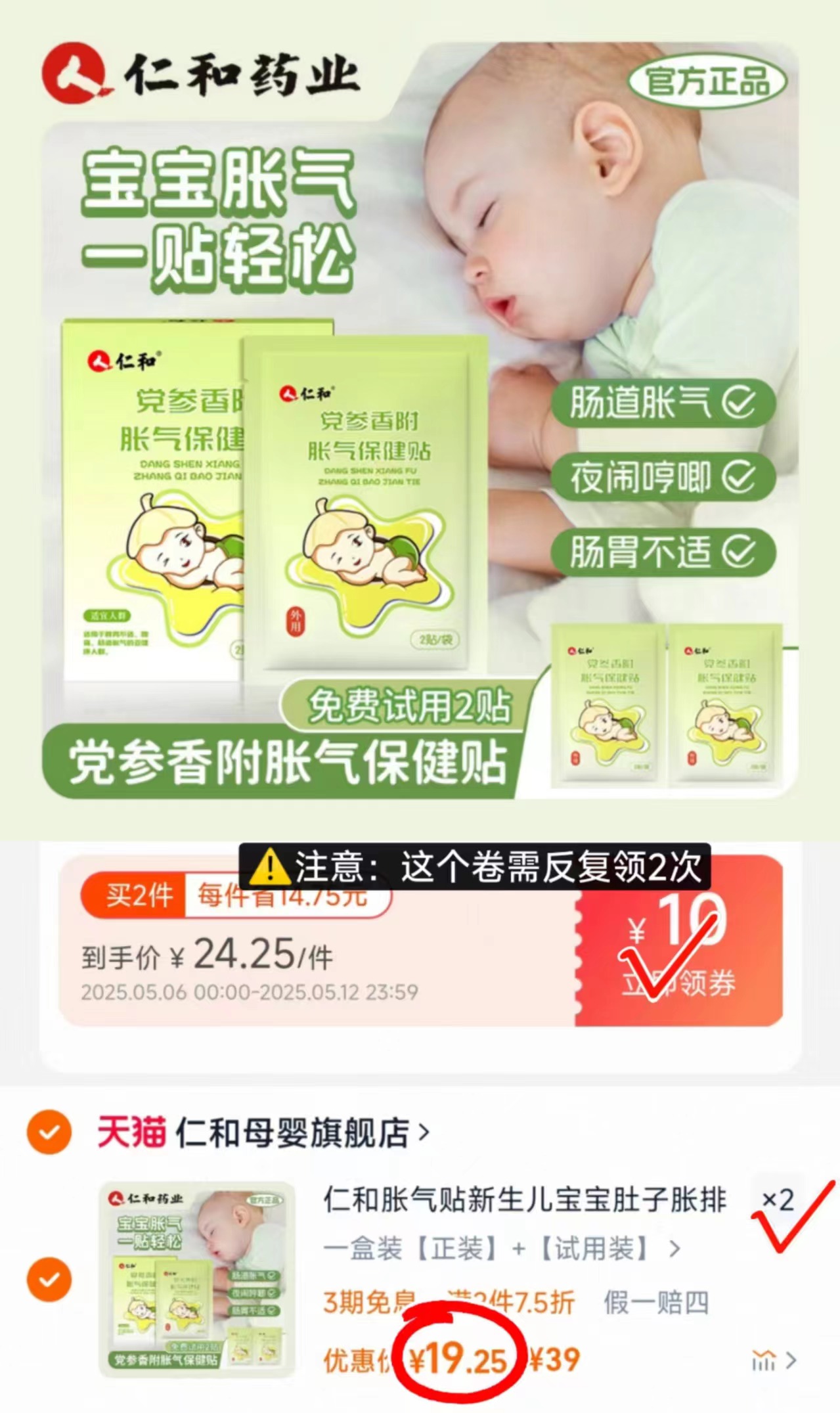 点击查看详情