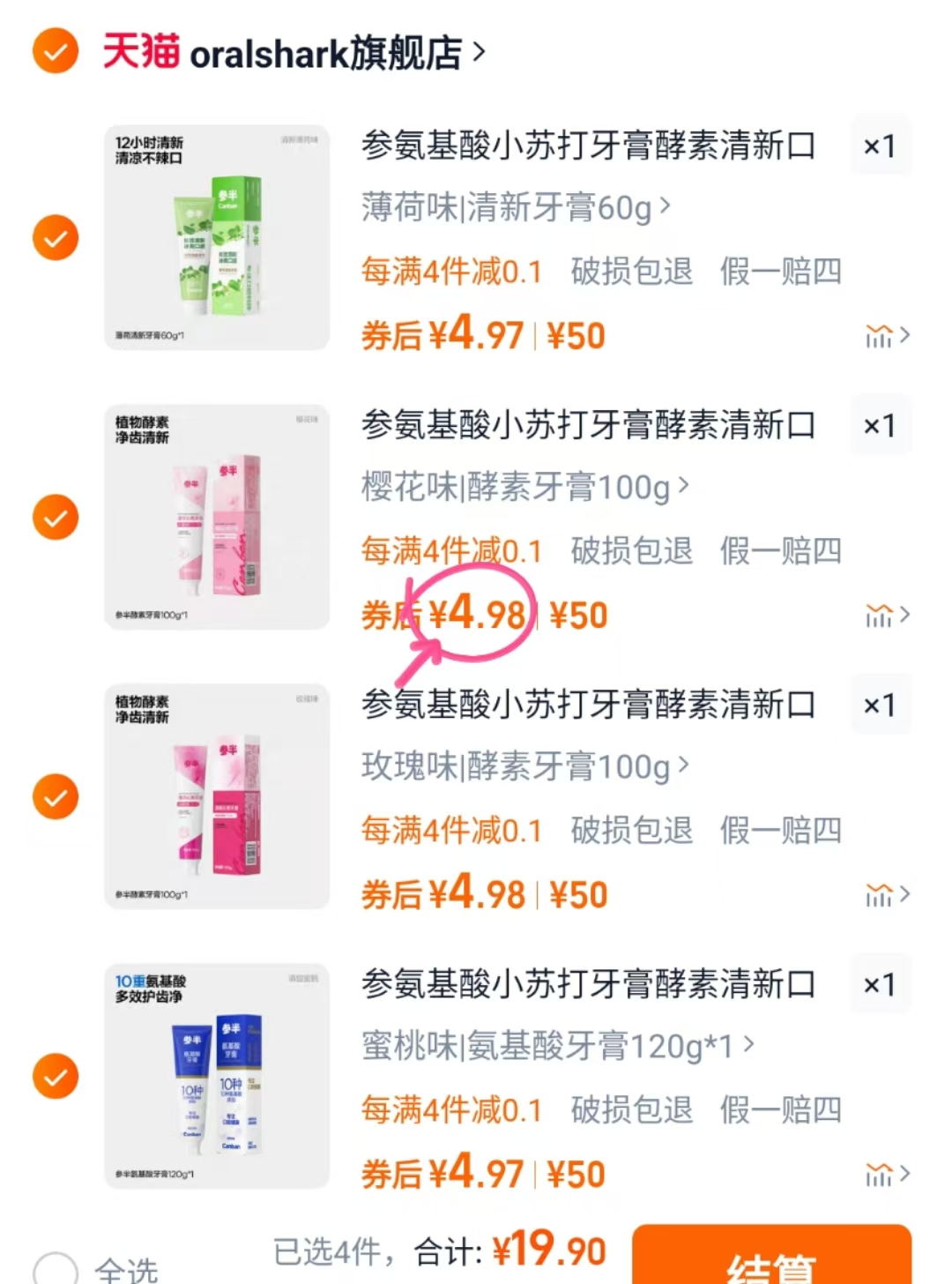 点击查看详情