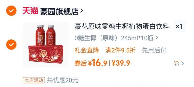 点击查看详情