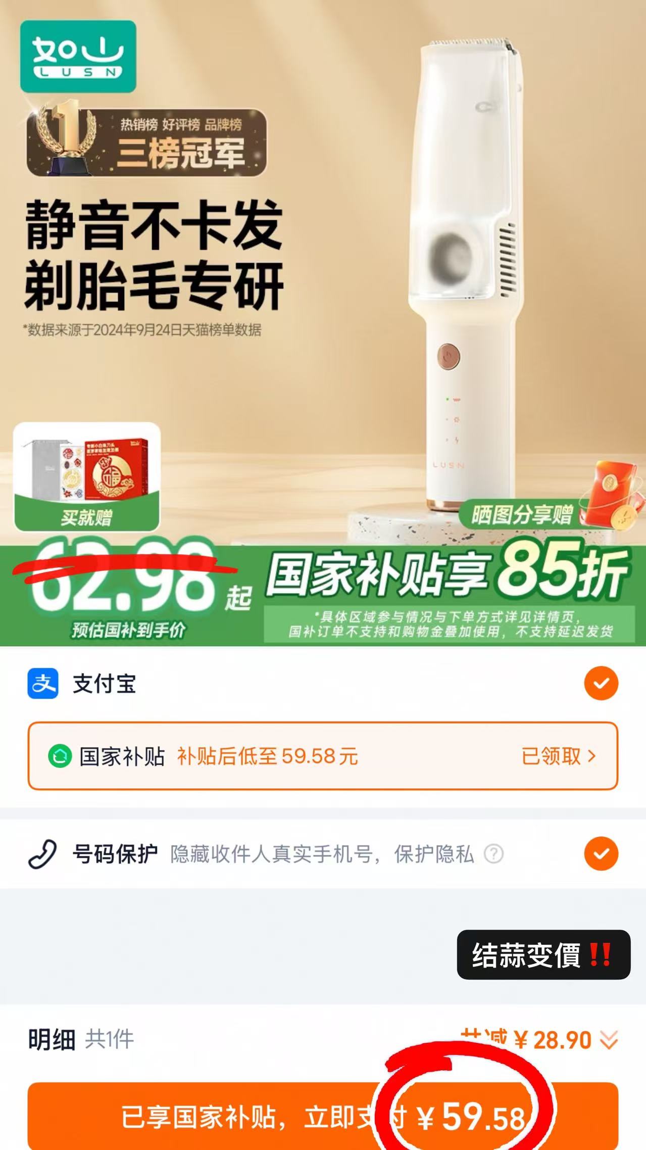 点击查看详情