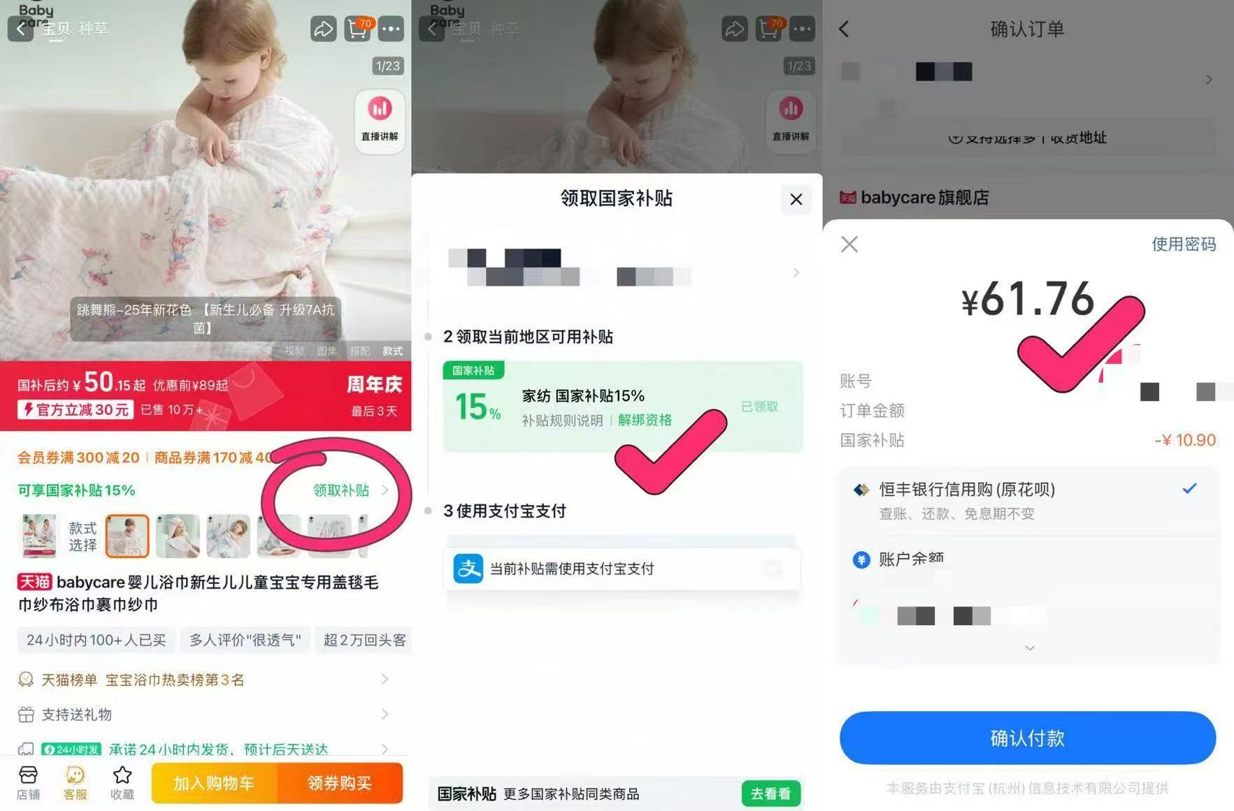 点击查看详情