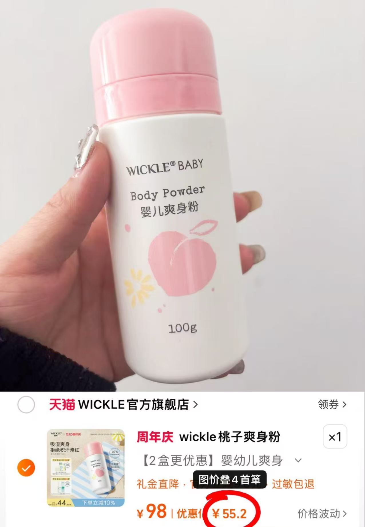 点击查看详情