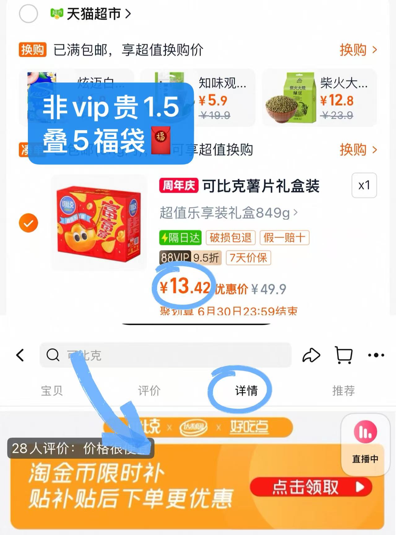 点击查看详情