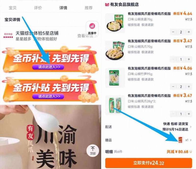 点击查看详情