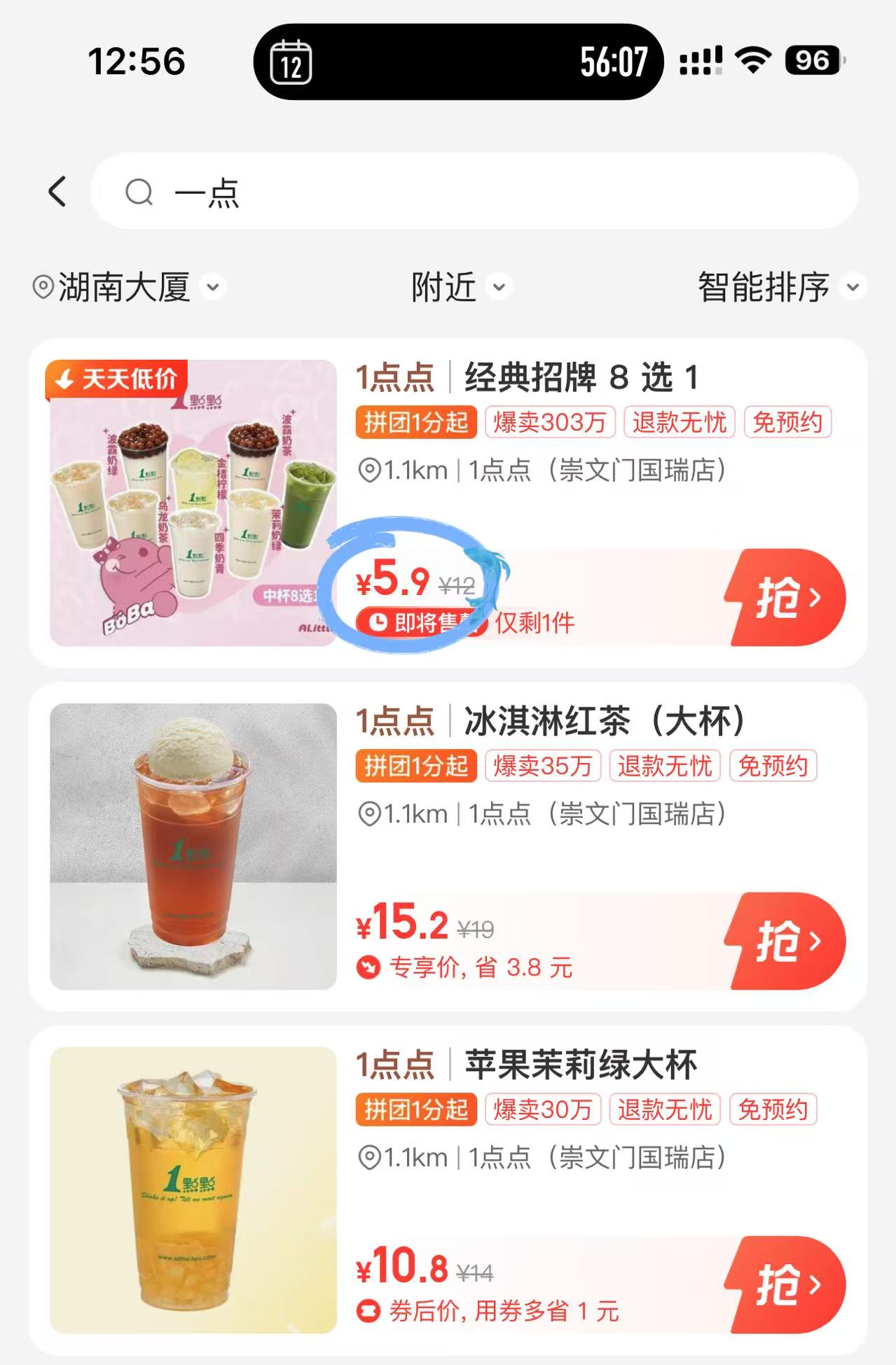点击查看详情