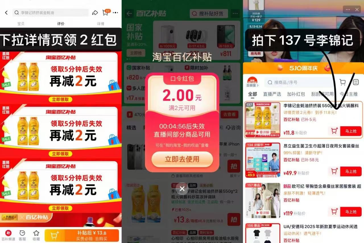 点击查看详情
