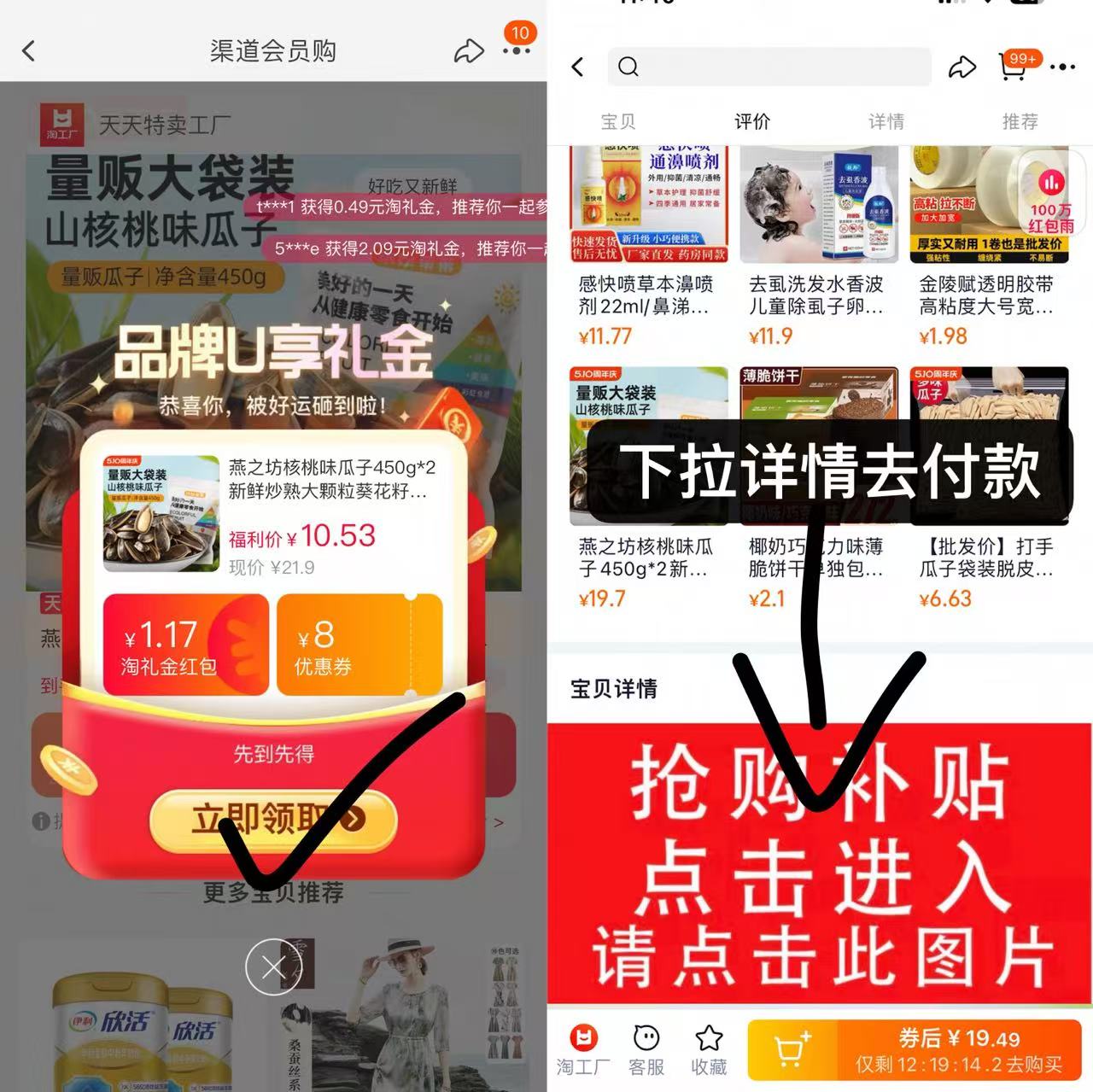 点击查看详情