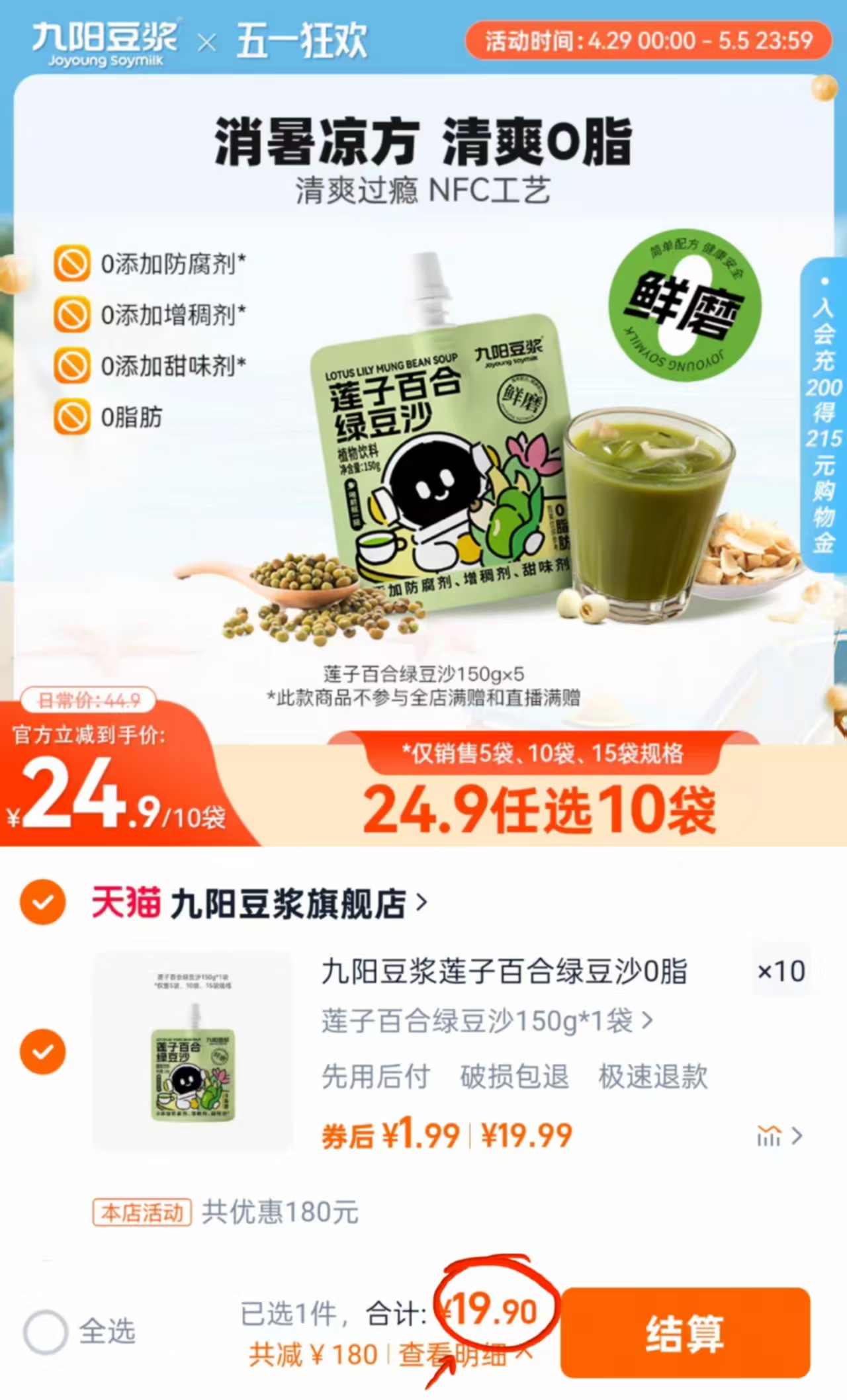 点击查看详情