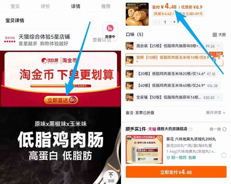 点击查看详情