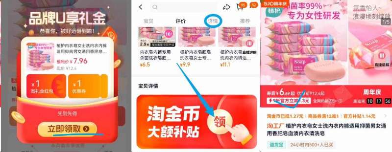 点击查看详情