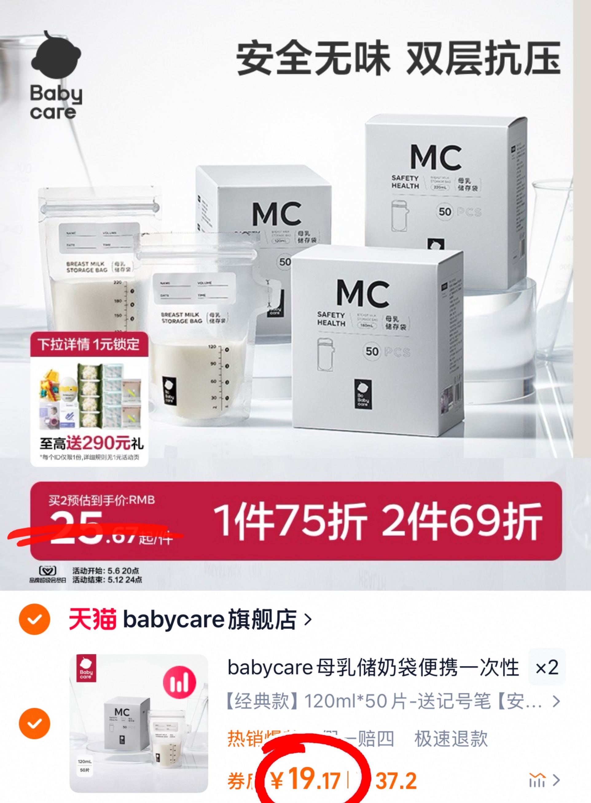 点击查看详情