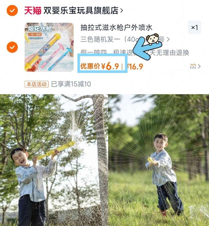 点击查看详情