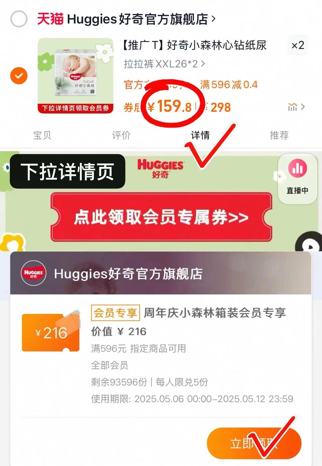 点击查看详情