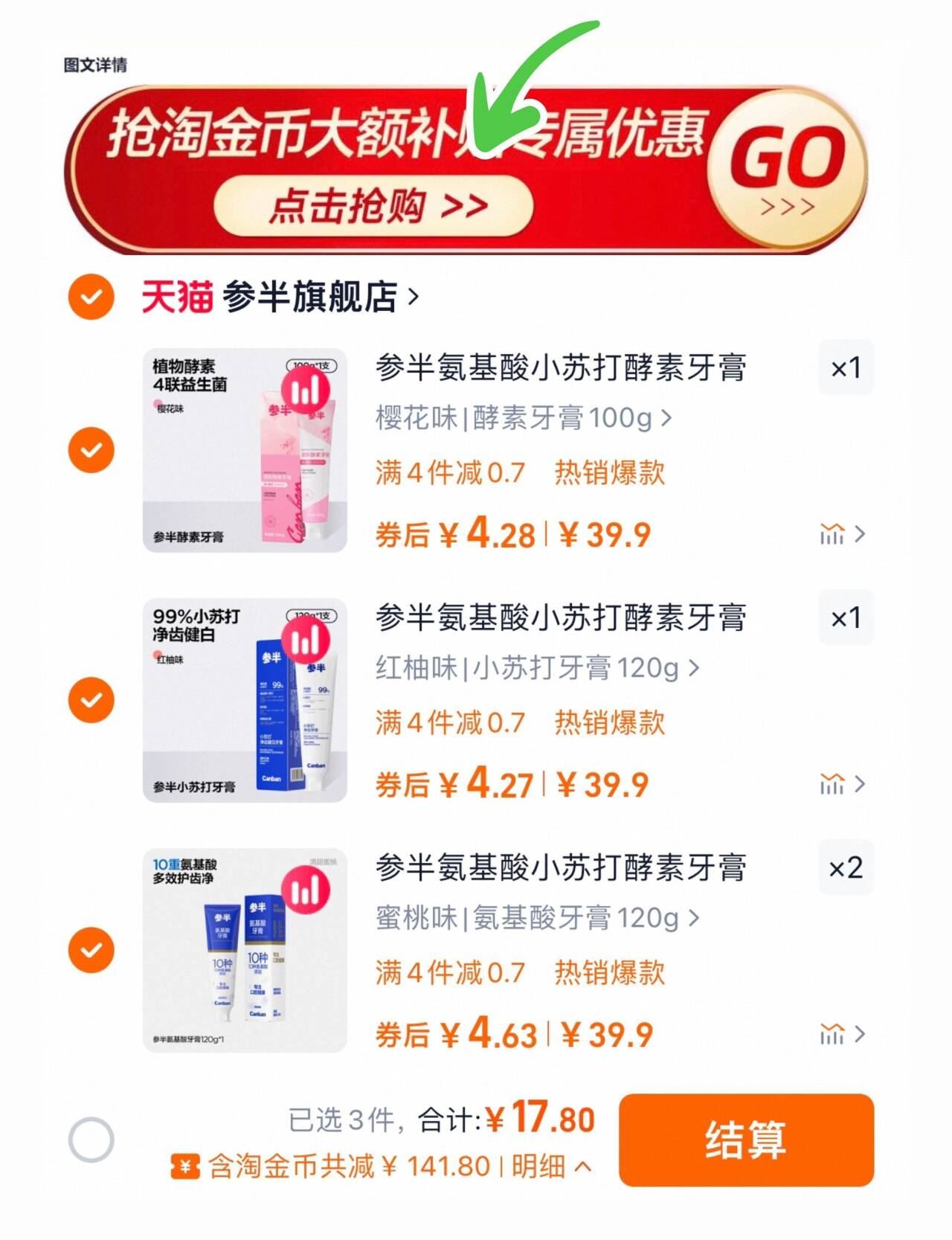 点击查看详情
