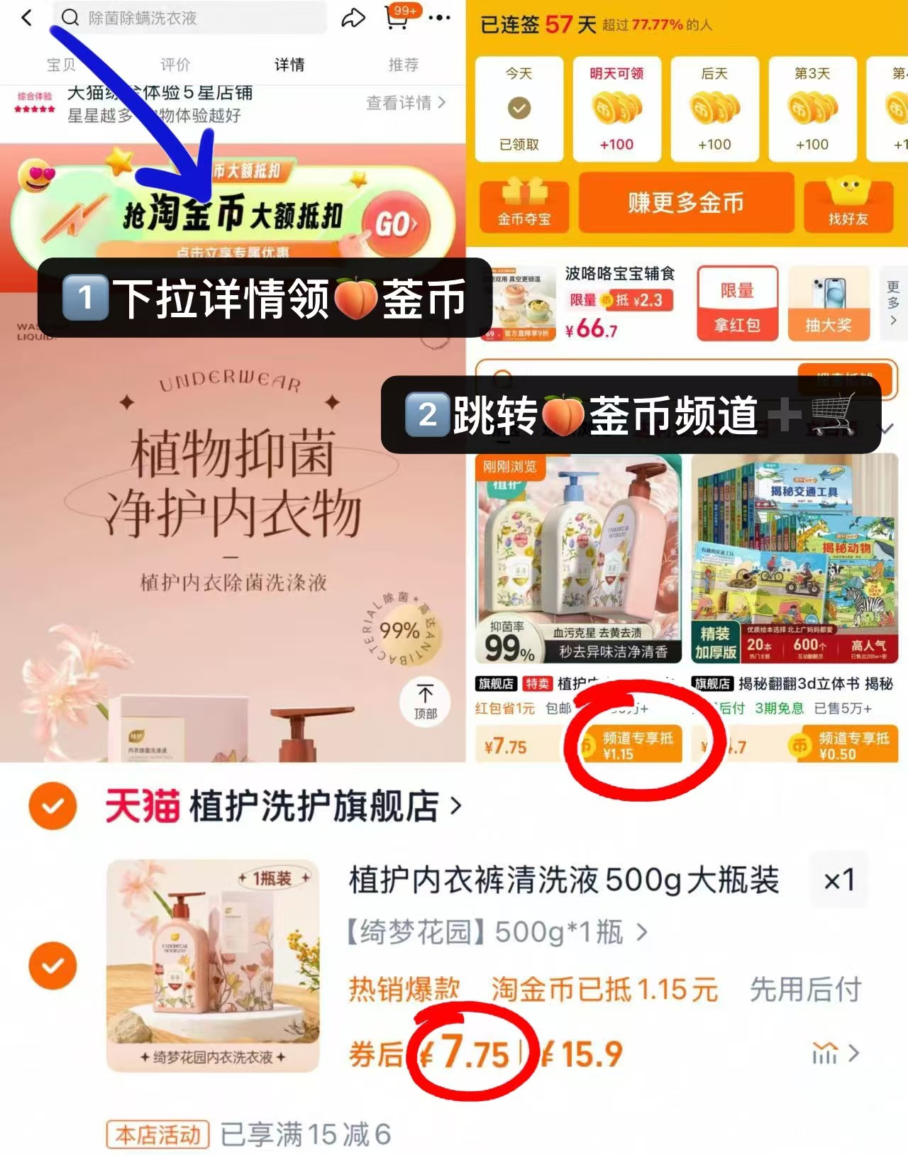 点击查看详情