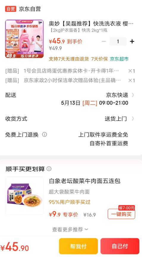 点击查看详情