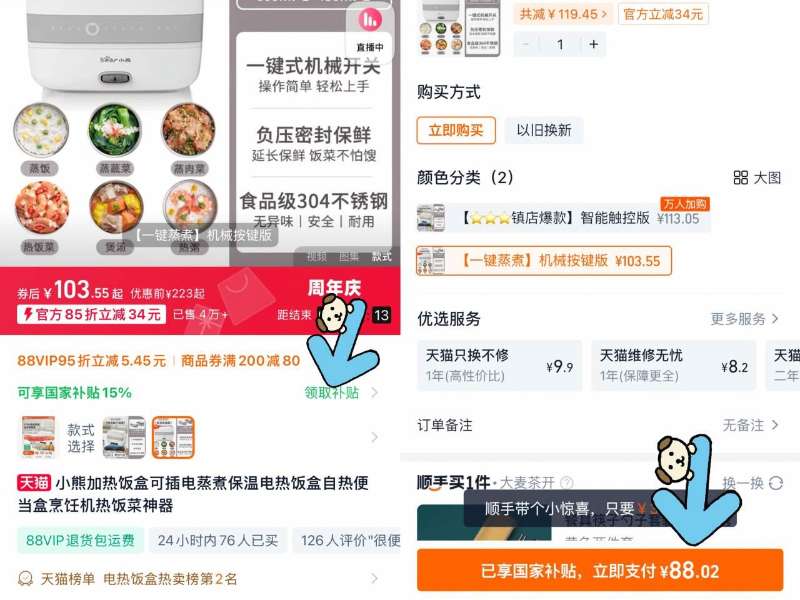 点击查看详情