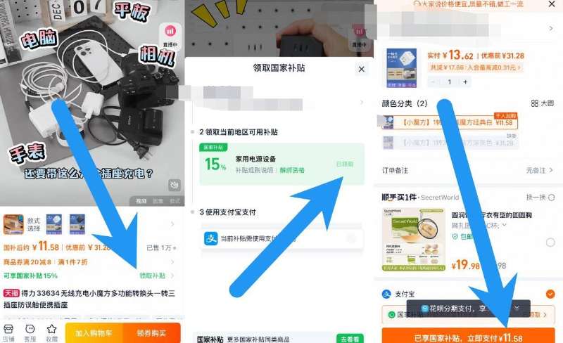 点击查看详情