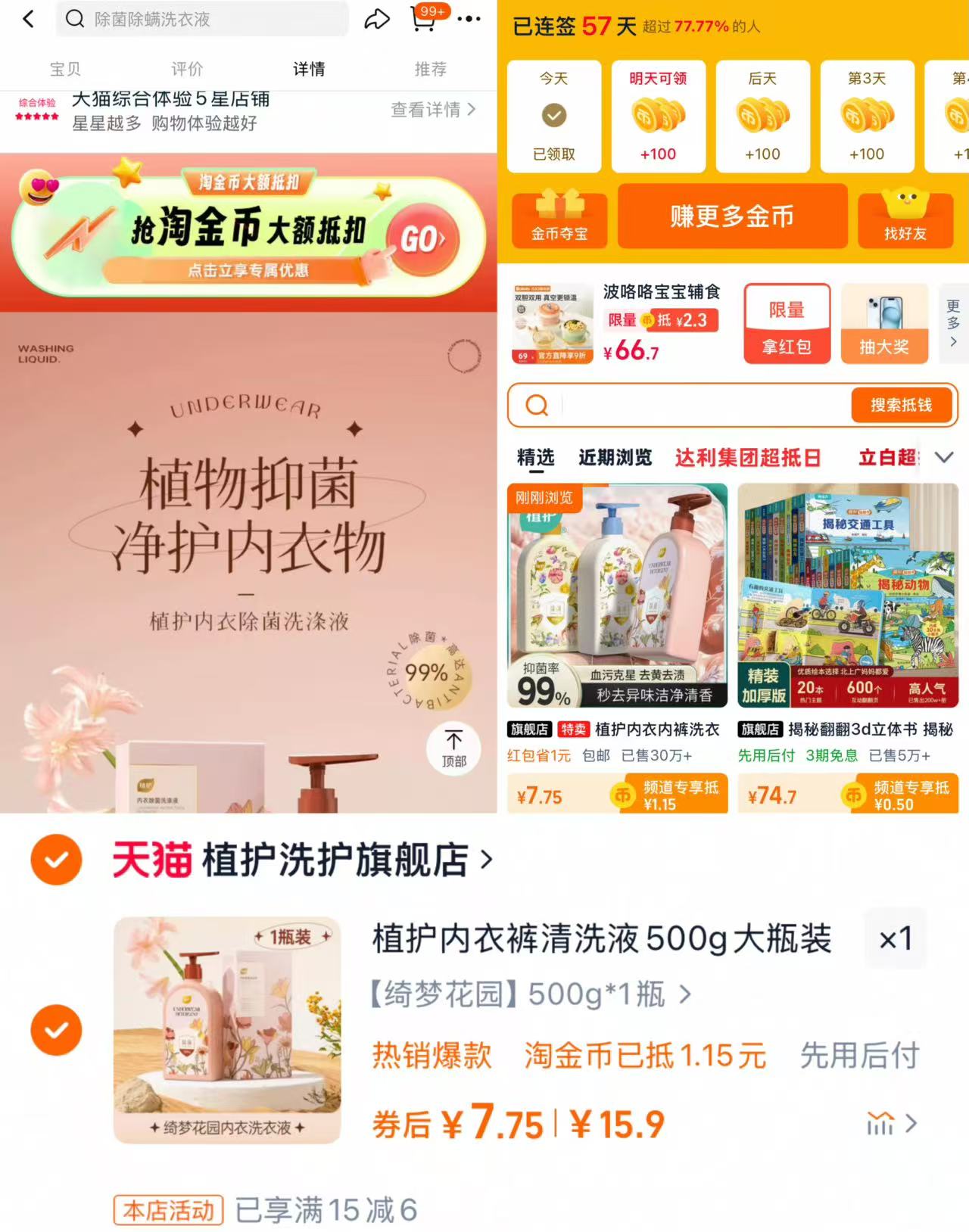 点击查看详情