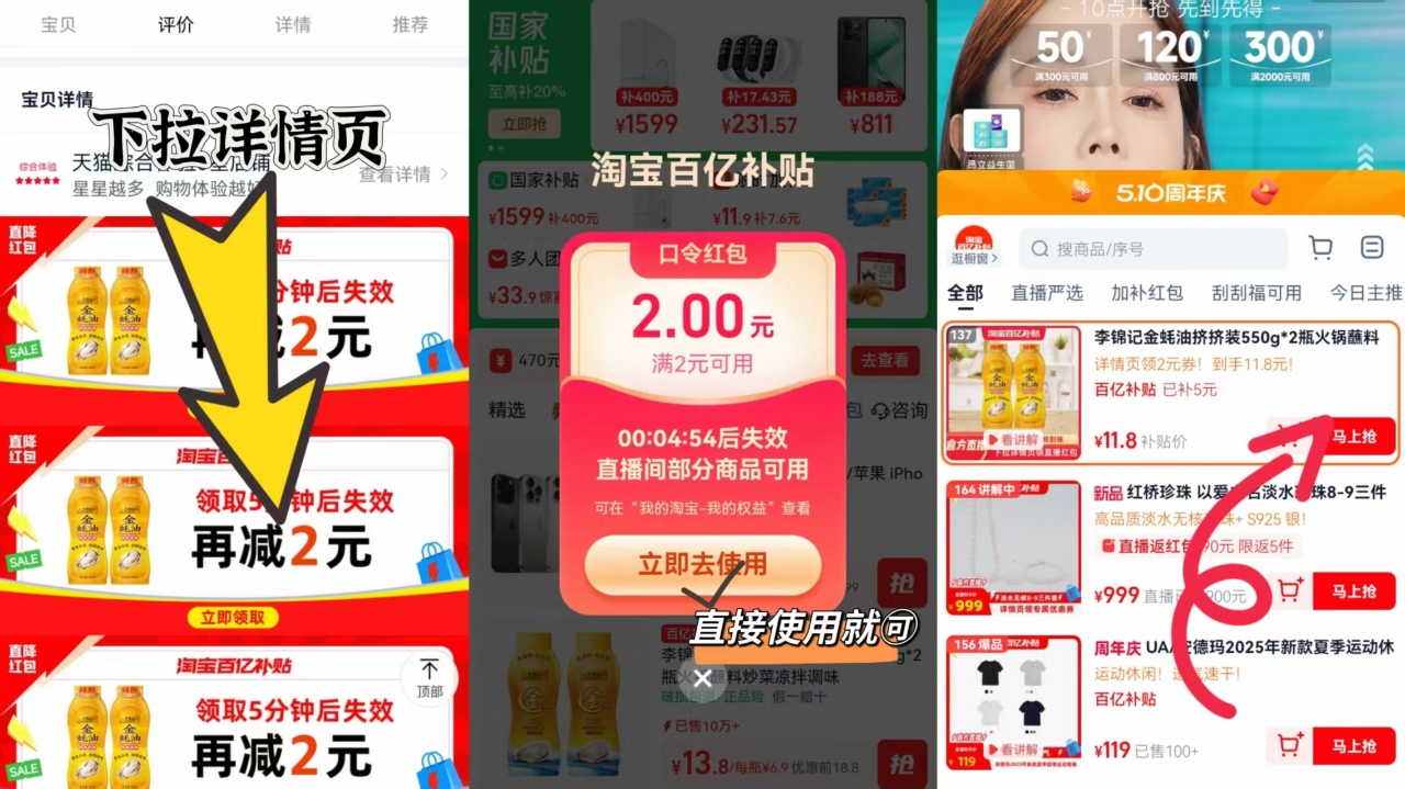 点击查看详情