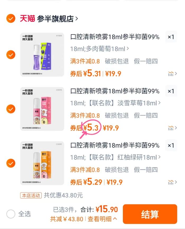 点击查看详情