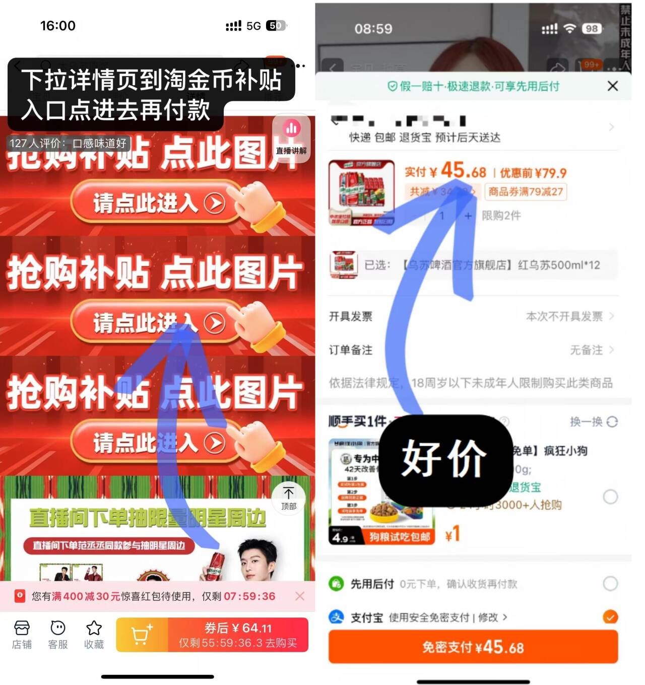 点击查看详情