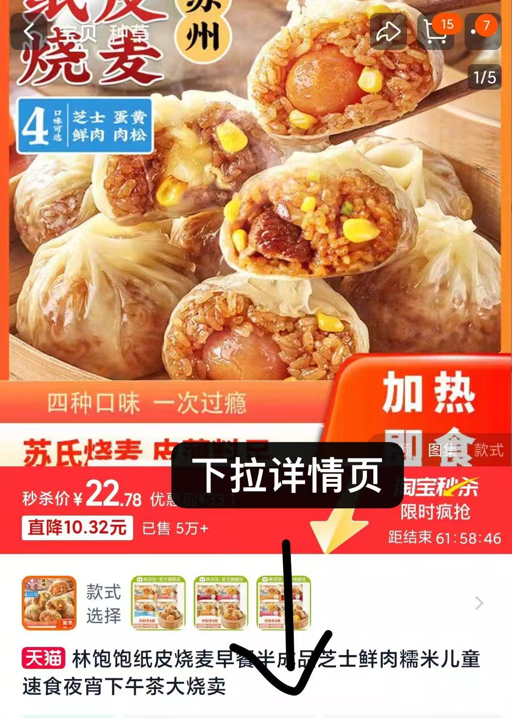 点击查看详情