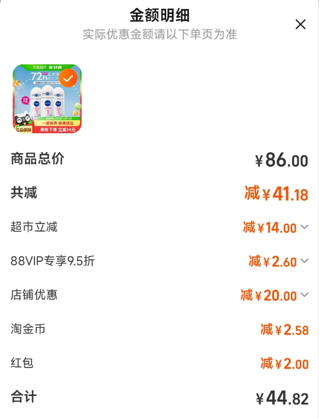 点击查看详情