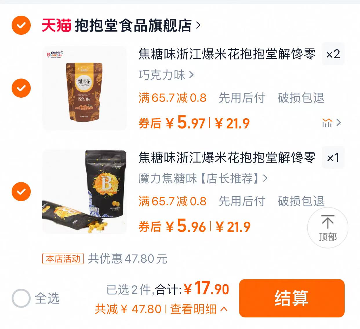 点击查看详情