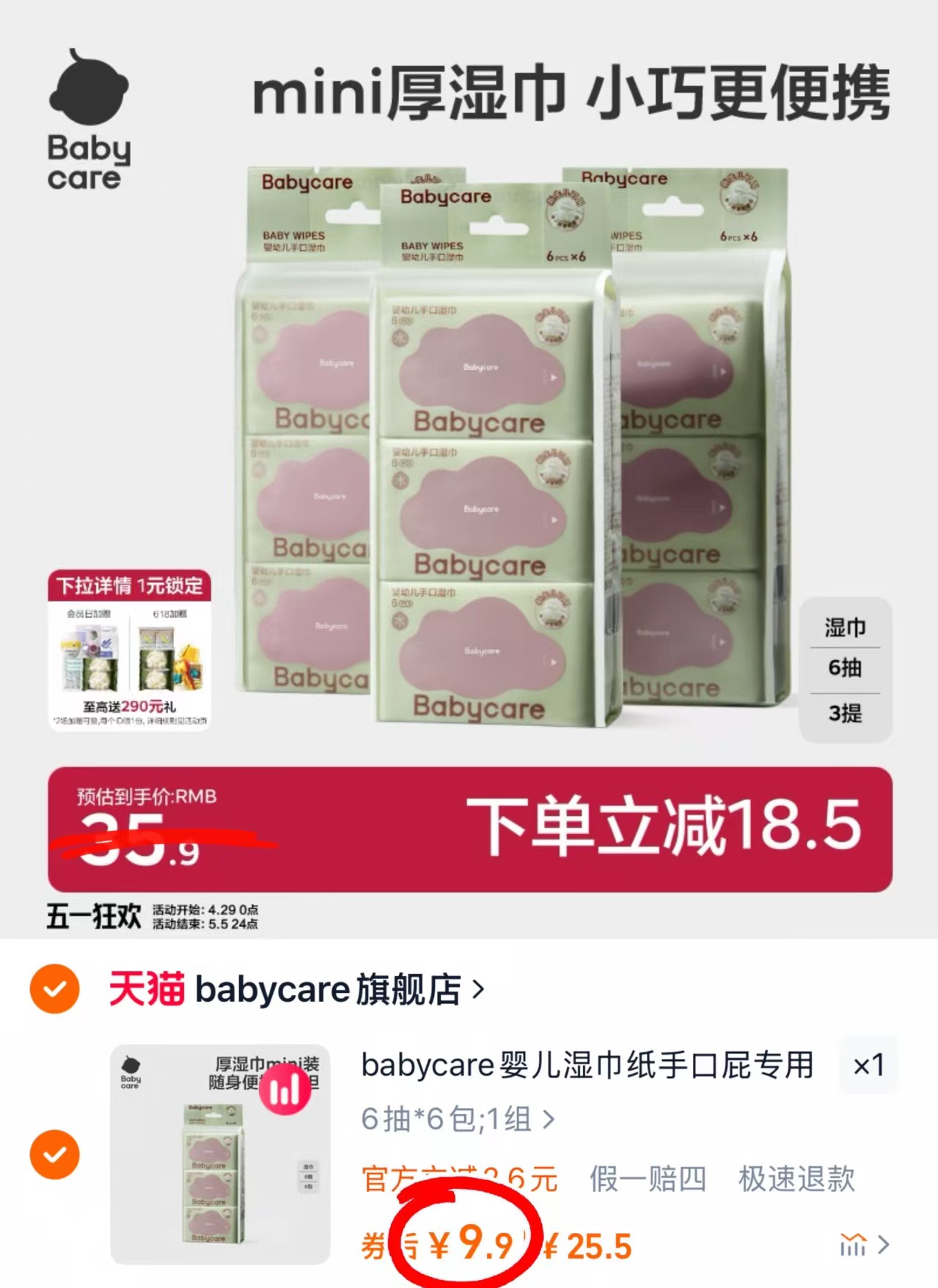 点击查看详情