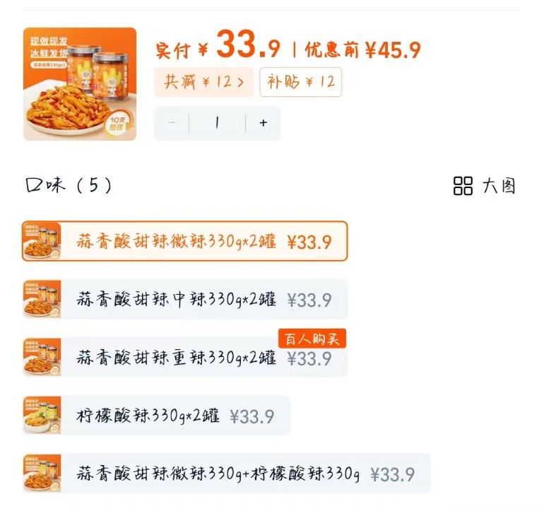 点击查看详情