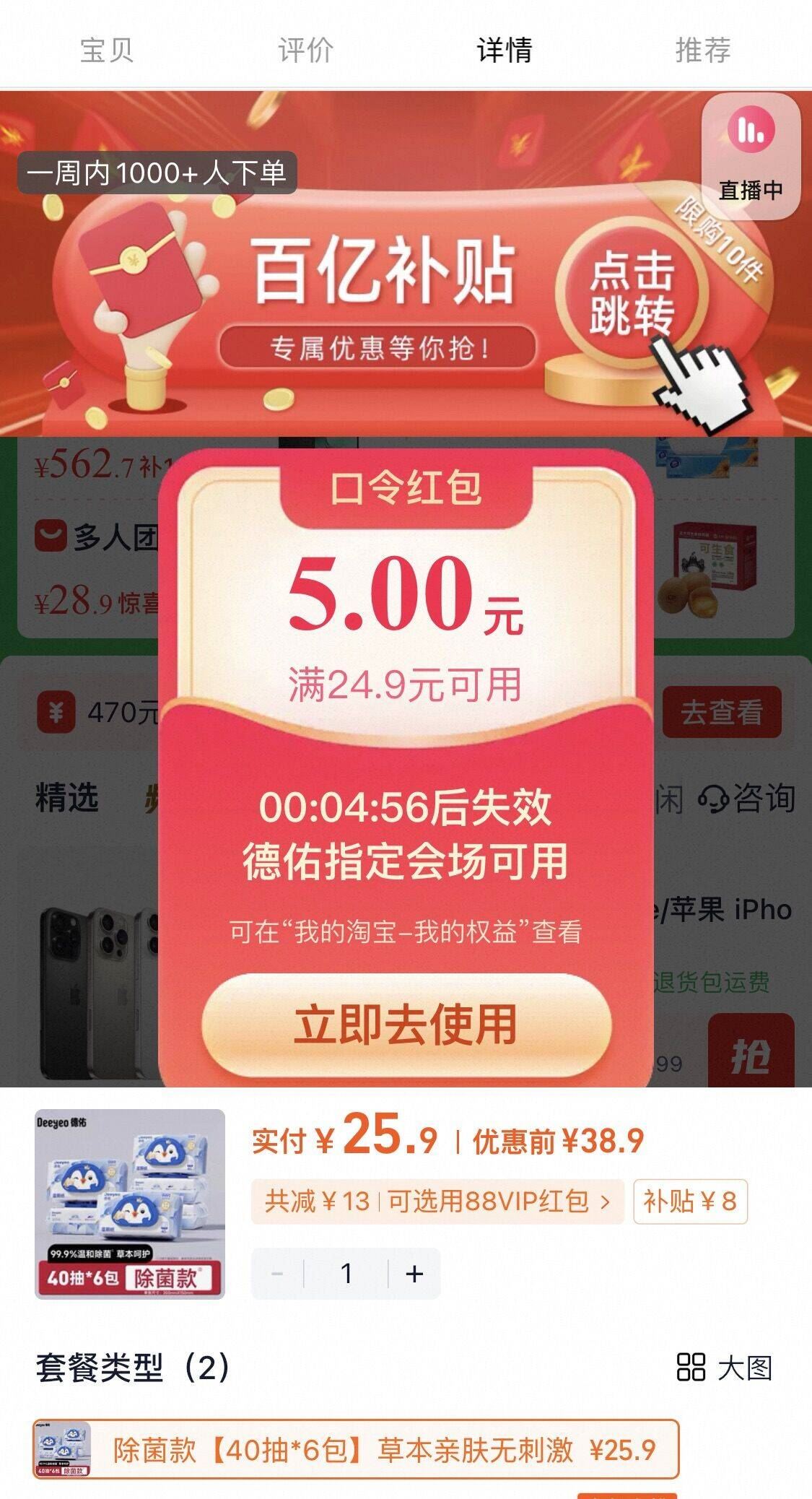 点击查看详情