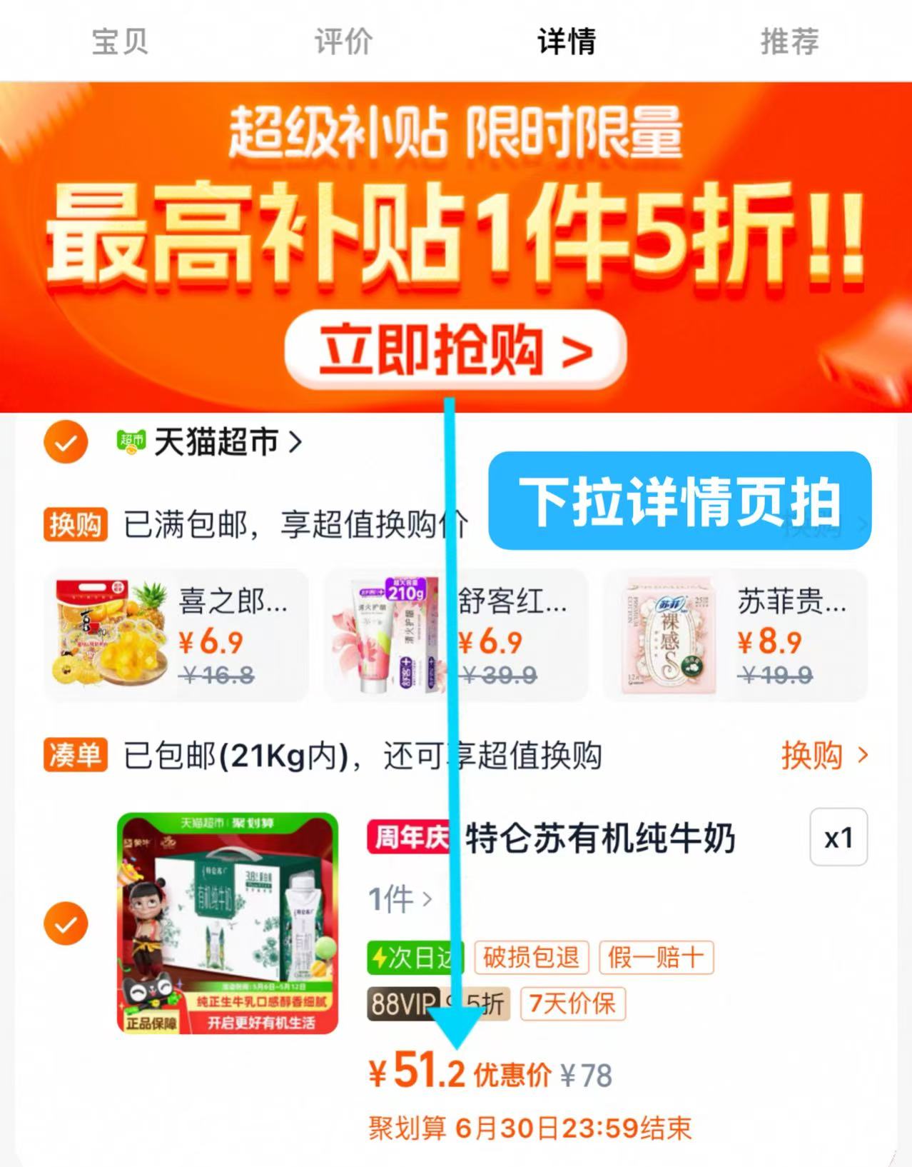 点击查看详情
