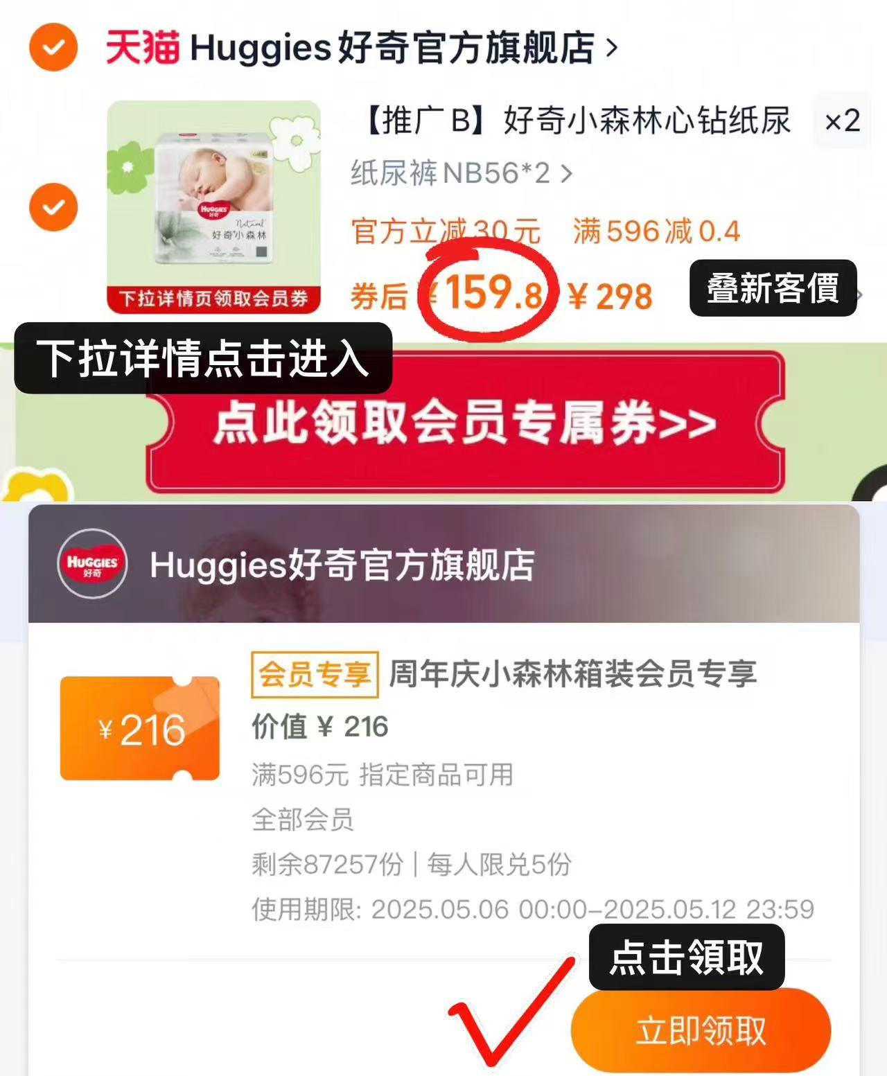 点击查看详情