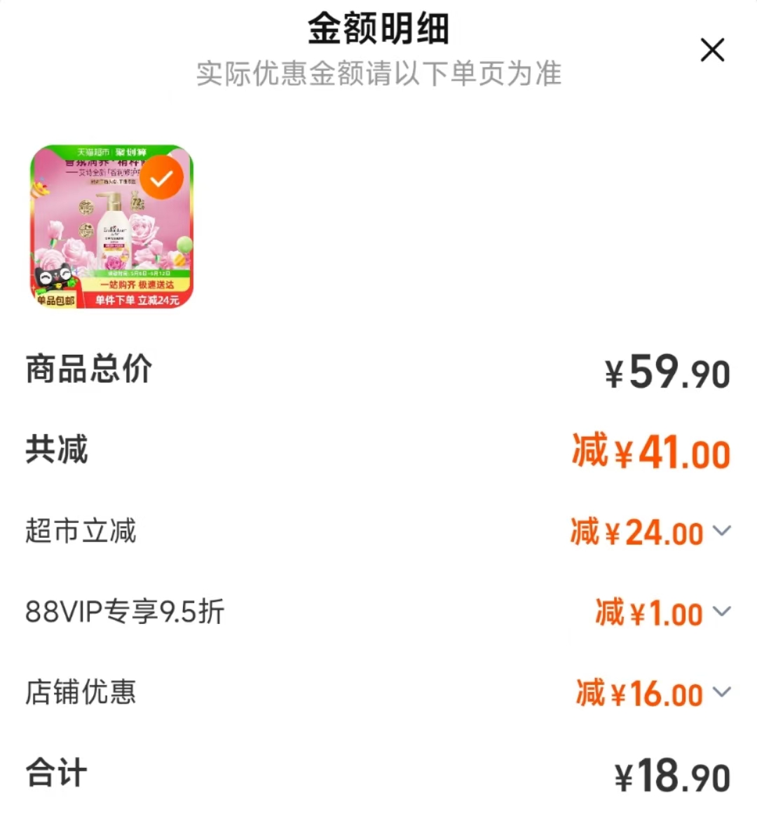 点击查看详情