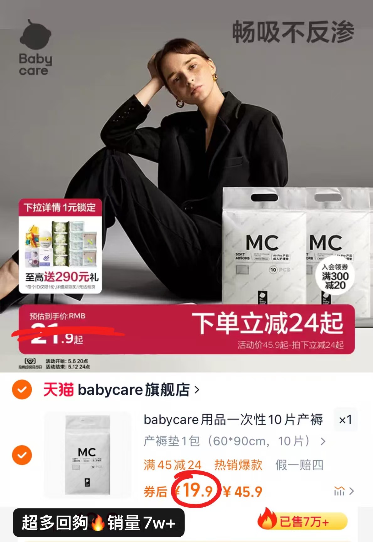点击查看详情