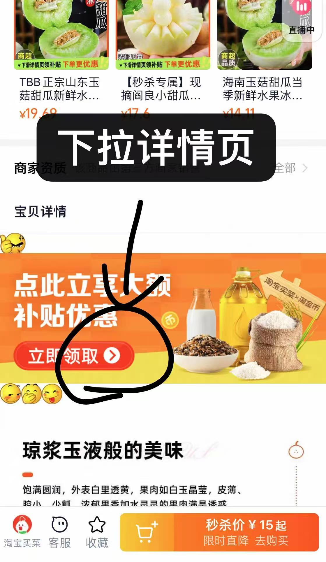 点击查看详情