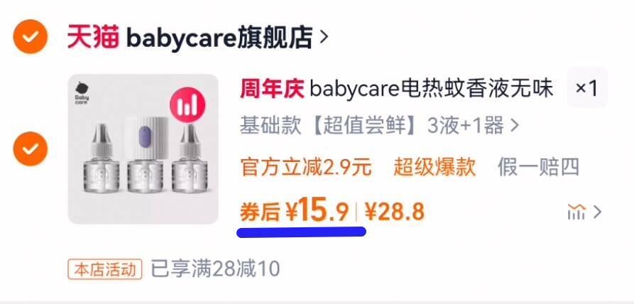 点击查看详情