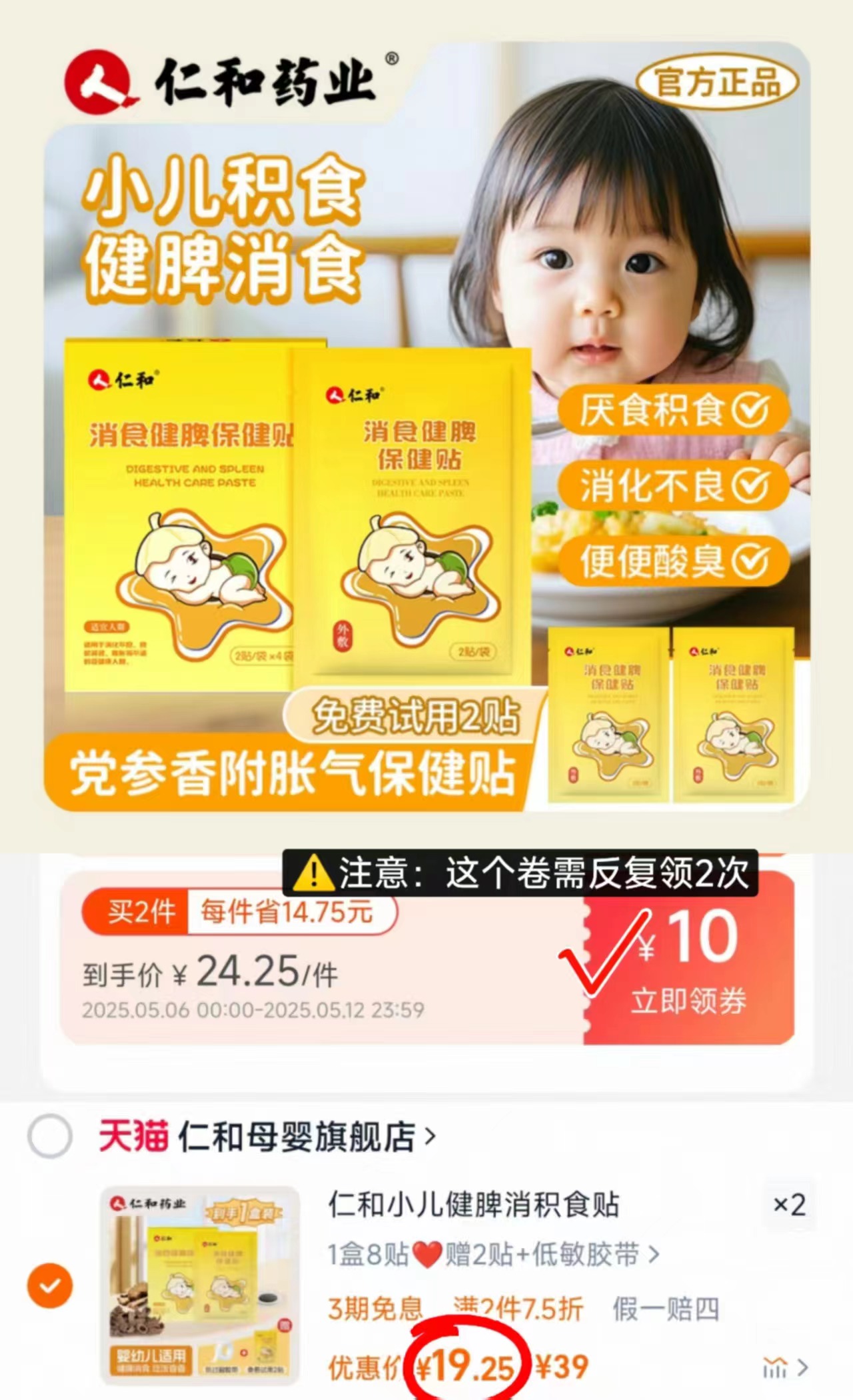 点击查看详情