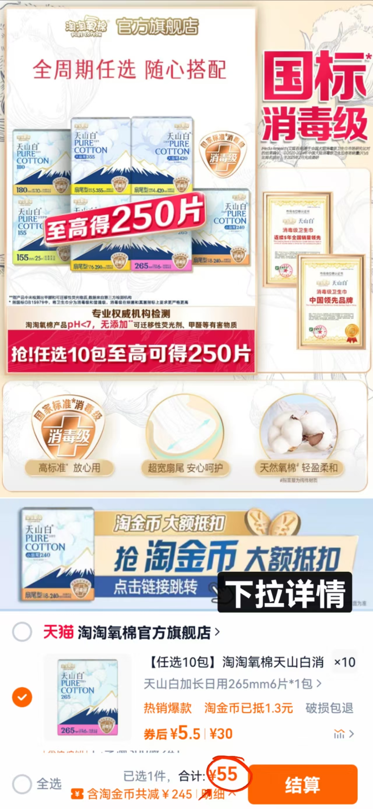 点击查看详情