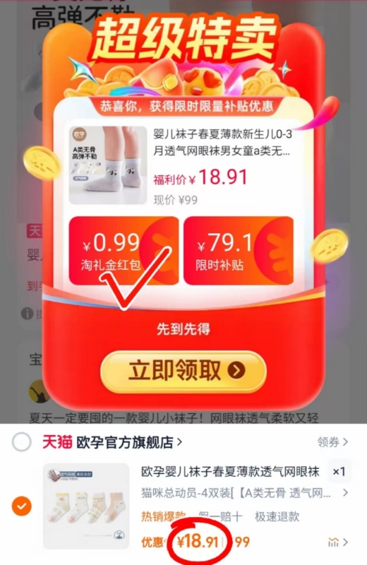 点击查看详情
