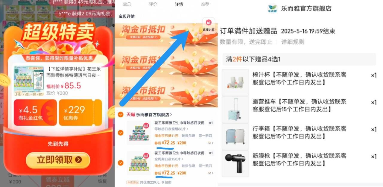 点击查看详情