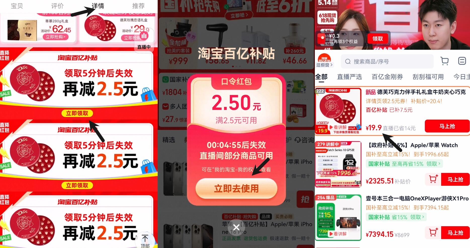 点击查看详情