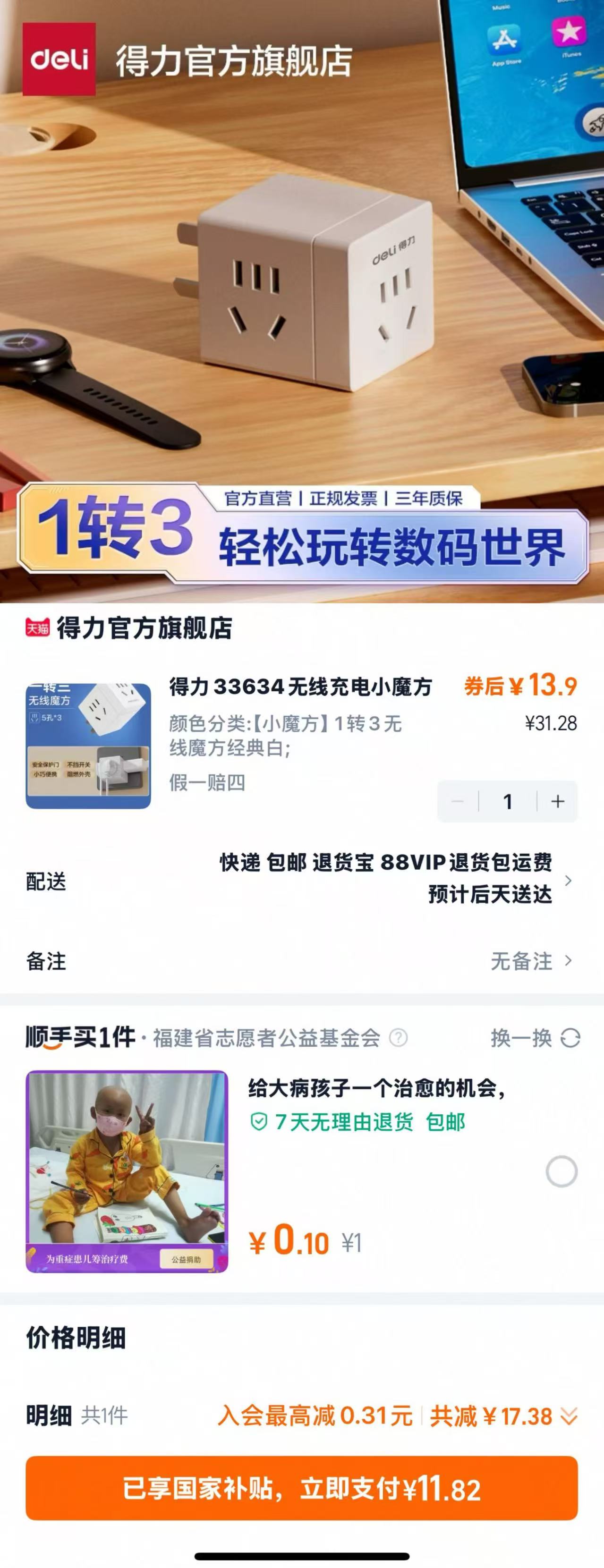 点击查看详情