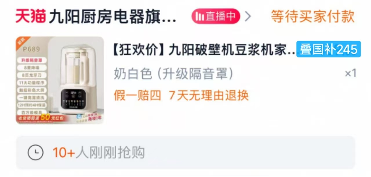 点击查看详情