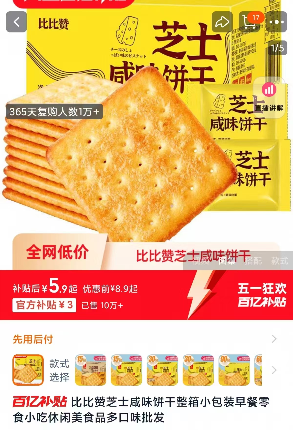 点击查看详情