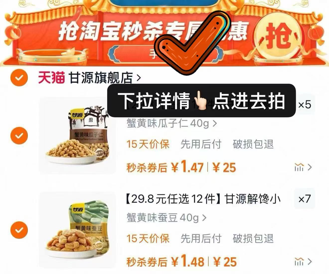 点击查看详情
