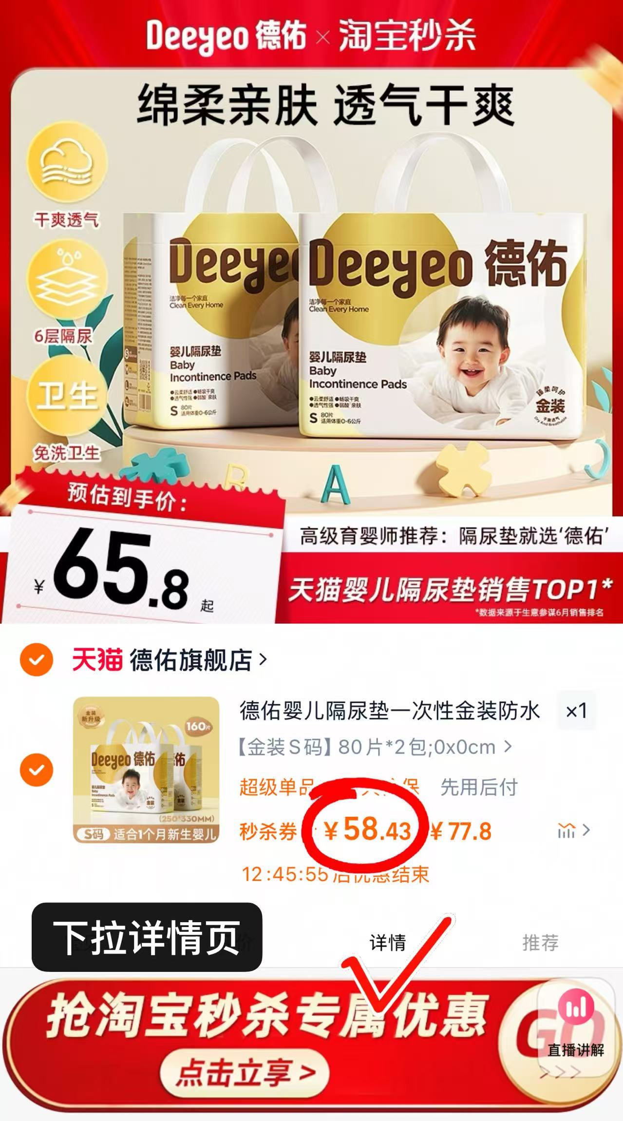 点击查看详情
