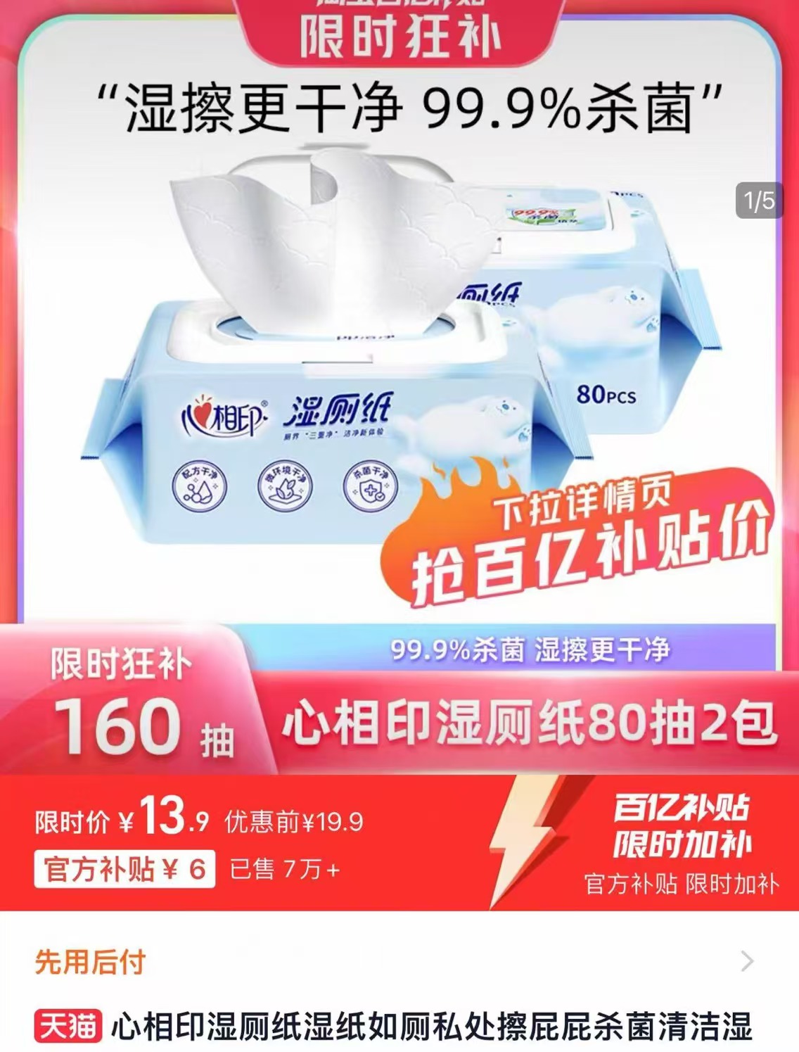 点击查看详情