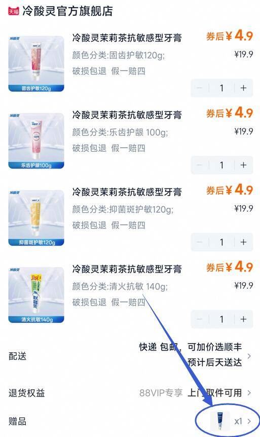 点击查看详情